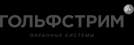 Гольфстрим